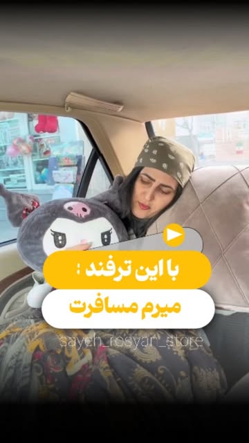 پتوبالشی کرومی