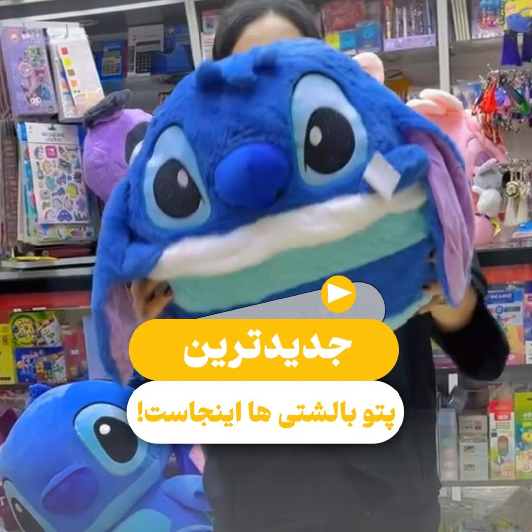 پتو بالشی استیج